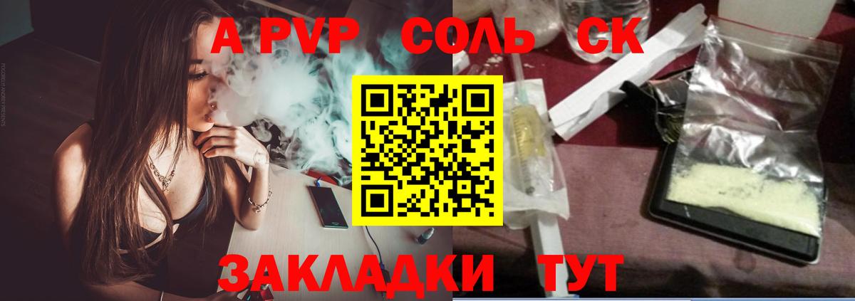 A-PVP  A PVP кристаллы  APVP VHQ  Вход с VPN  Сергиев Посад  APVP крисы CK 