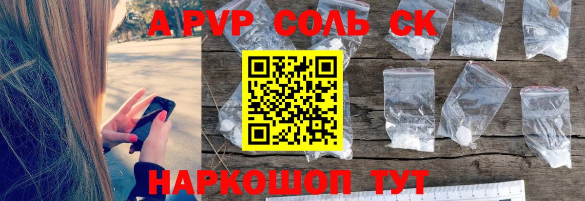 Alpha PVP СК КРИС Сергиев Посад