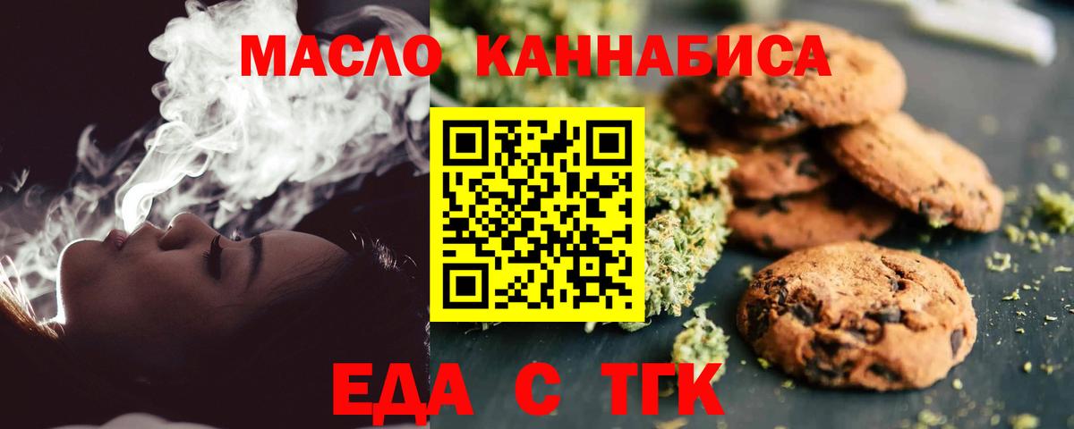 Сергиев Посад  Canna-Cookies марихуана  Вход с VPN 