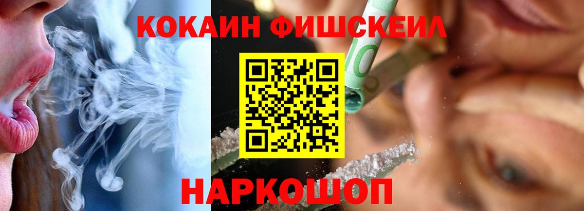 Cocaine 99% Сергиев Посад