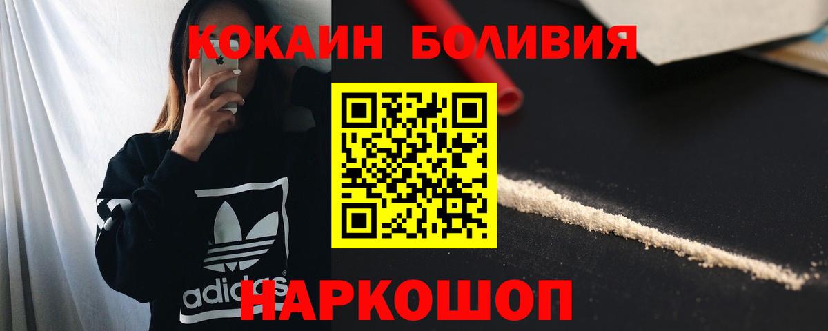 Кокаин 98%  Кокаин  Сергиев Посад  COCAIN 99%  Вход с VPN 