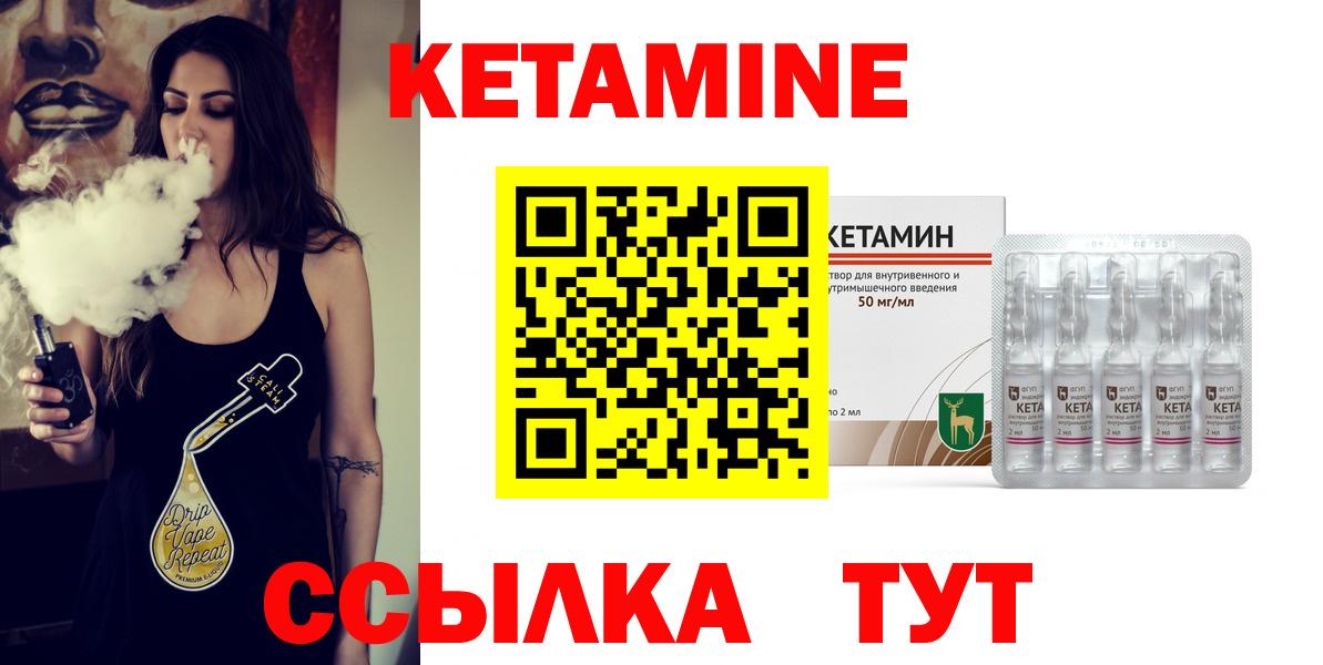 Сергиев Посад  КЕТАМИН ketamine  Вход с VPN  КЕТАМИН VHQ 