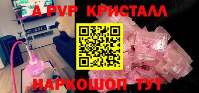 кристаллы Будённовск