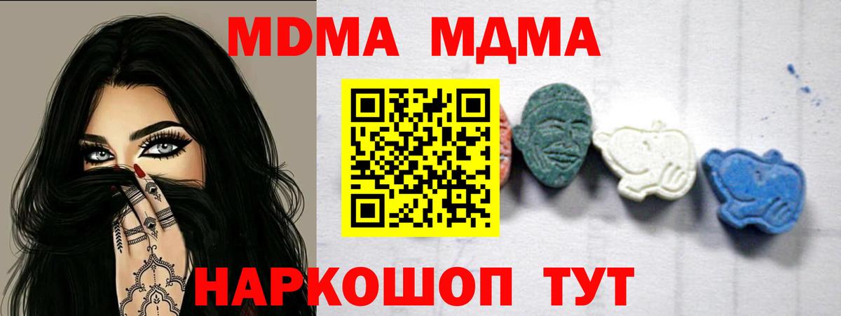 MDMA  MDMA crystal  Вход с VPN  Сергиев Посад  MDMA кристаллы 