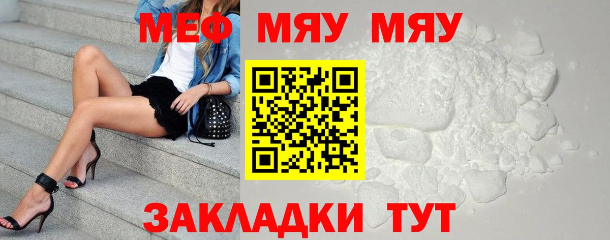 Меф мука Сергиев Посад