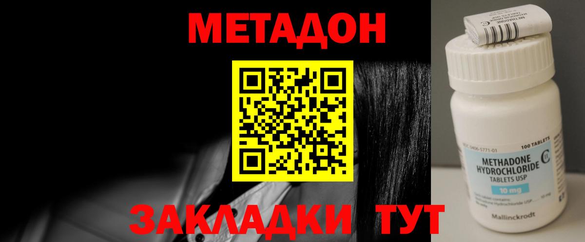 Сергиев Посад  Метадон кристалл  Вход с VPN 