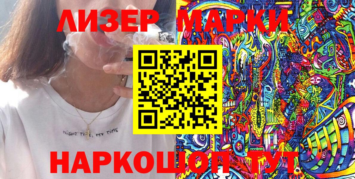 Наркотические марки 1,5мг  даркнет сайт  Сергиев Посад  Вход с VPN 