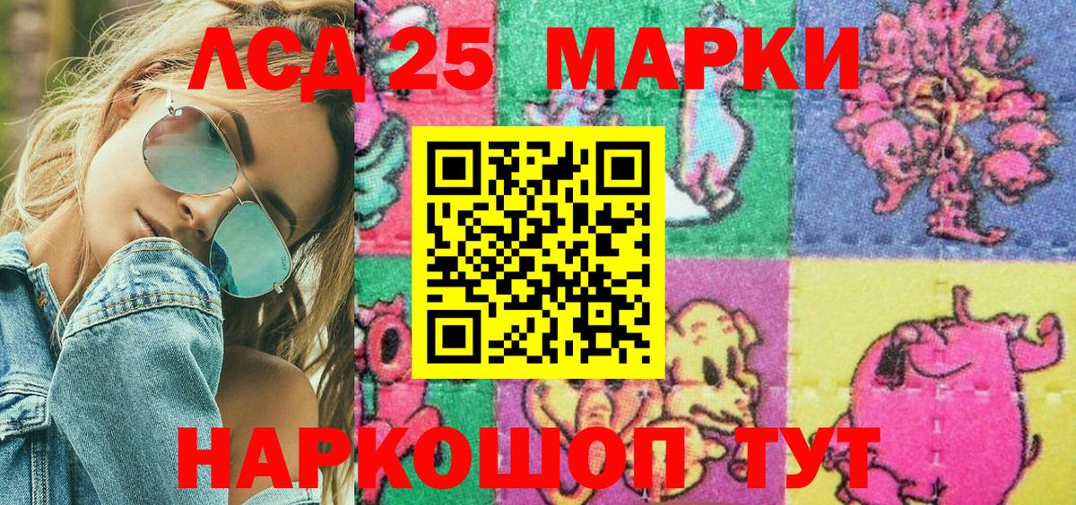 Марки NBOMe 1,8мг Сергиев Посад
