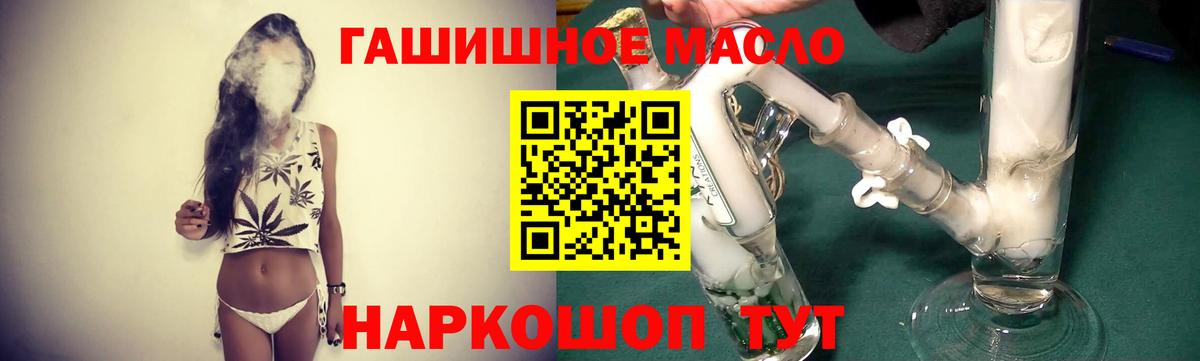 Сергиев Посад  Дистиллят ТГК концентрат  ТГК вейп с тгк  Вход с VPN 