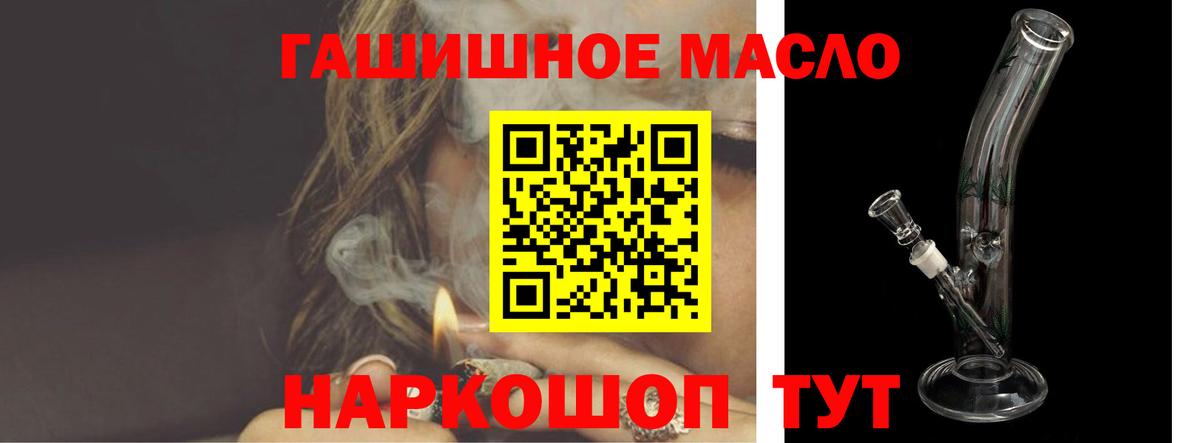 ТГК THC oil Сергиев Посад
